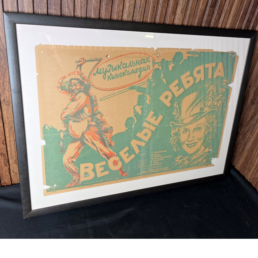 Original 1930’s advertising poster from the USSR Soviet Union for the film musical roughly translated “Happy Guys” - VIN1151L